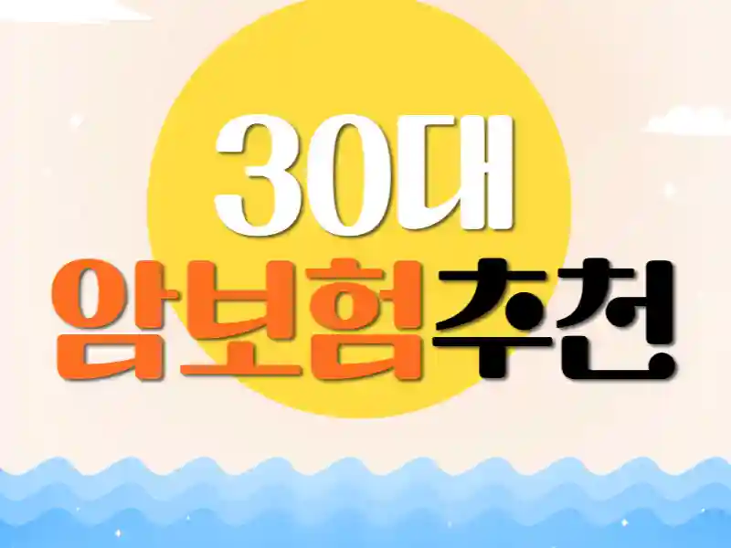 30�� �Ϻ�����õ